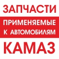 Амортизатор для а/м КАМАЗ 445/695 задний подвески П50.11.2905006-30 - Авторота